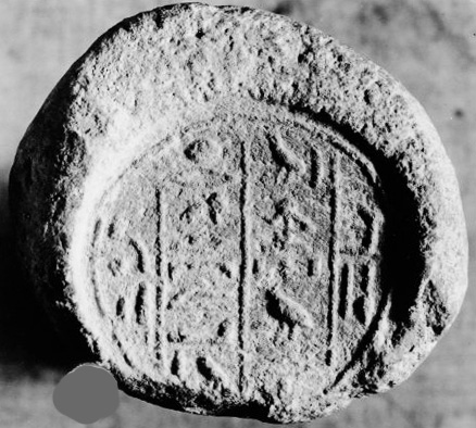 Funerary Cone of the Chief of the Medjay Turo