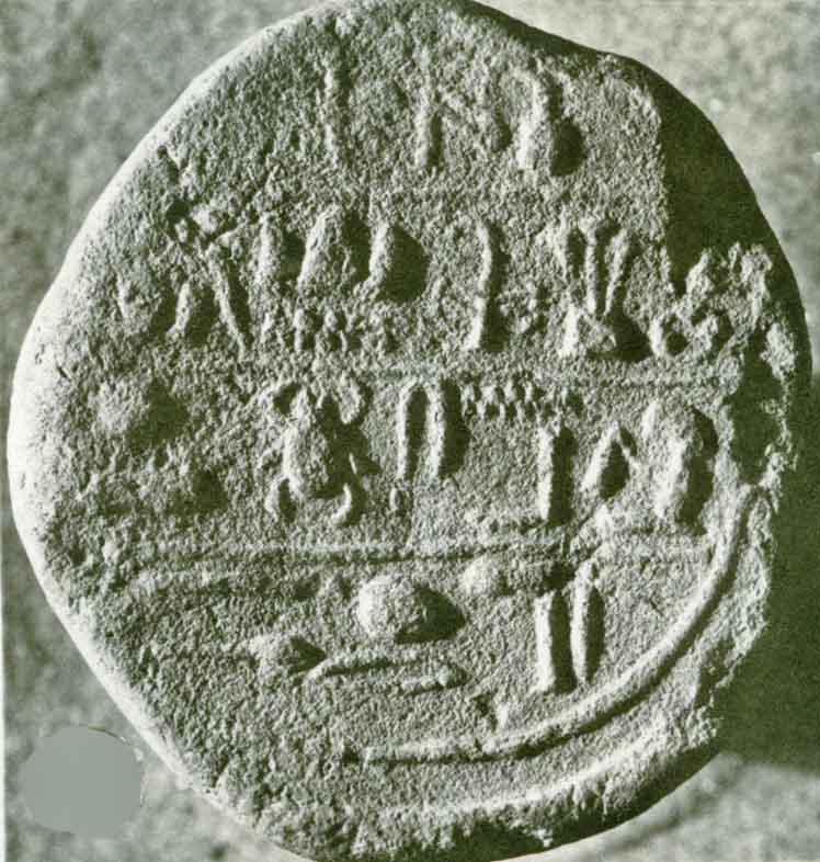 Funerary Cone of the Royal Scribe Menkheperreseneb