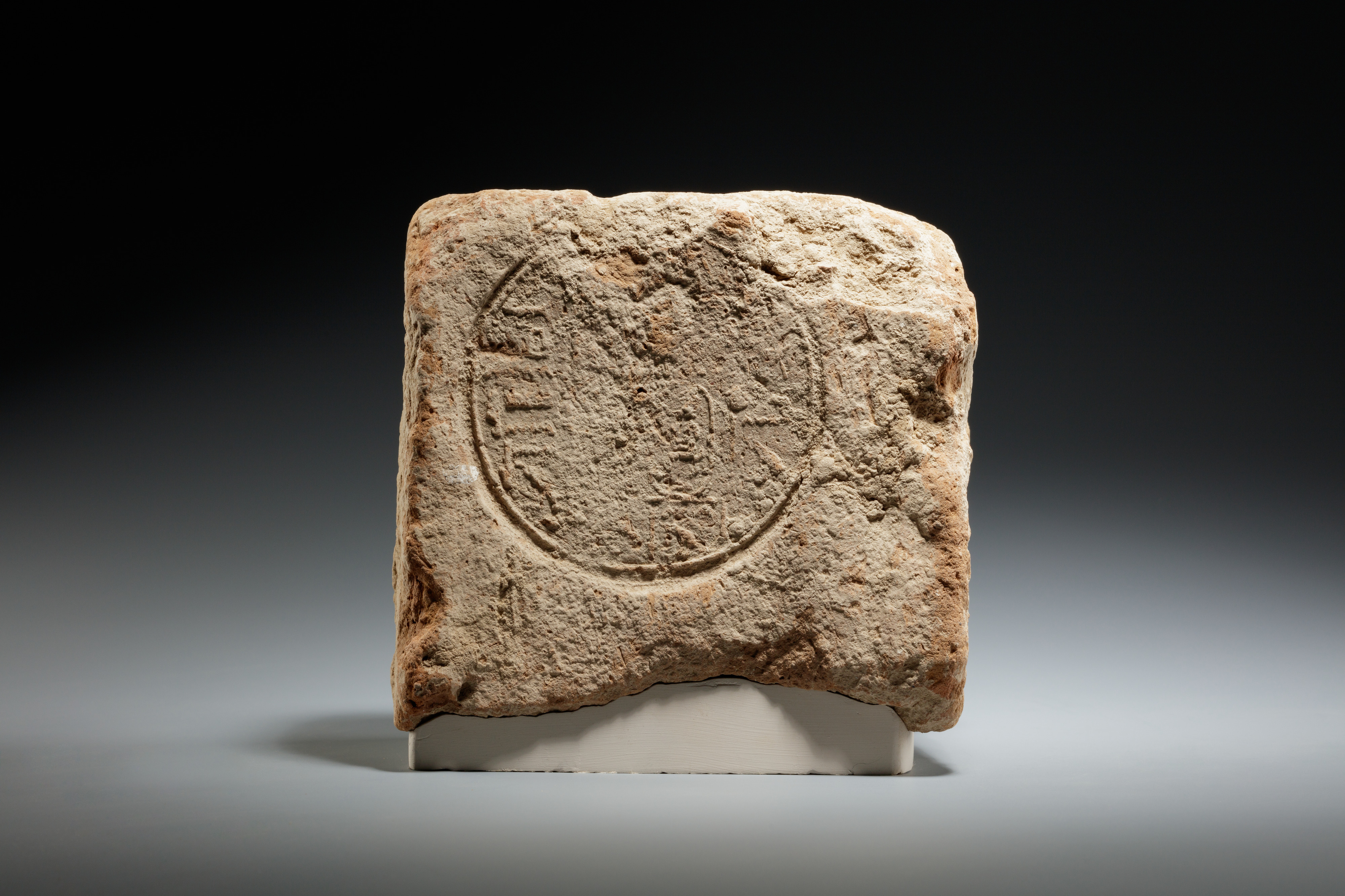 Mud Brick Stamped with the Name and Titles of Senenmut