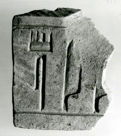 Relief fragment, tomb of Meketre