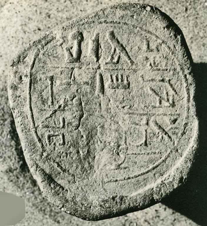 Funerary Cone of Abemweskhet