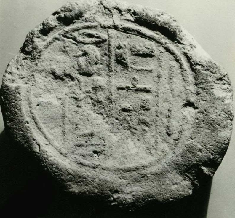 Funerary Cone of the Cup-Bearer of the King Amenhotep