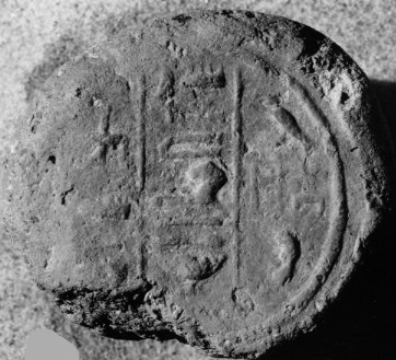 Funerary Cone of Amenemhat and His Wife Tahut