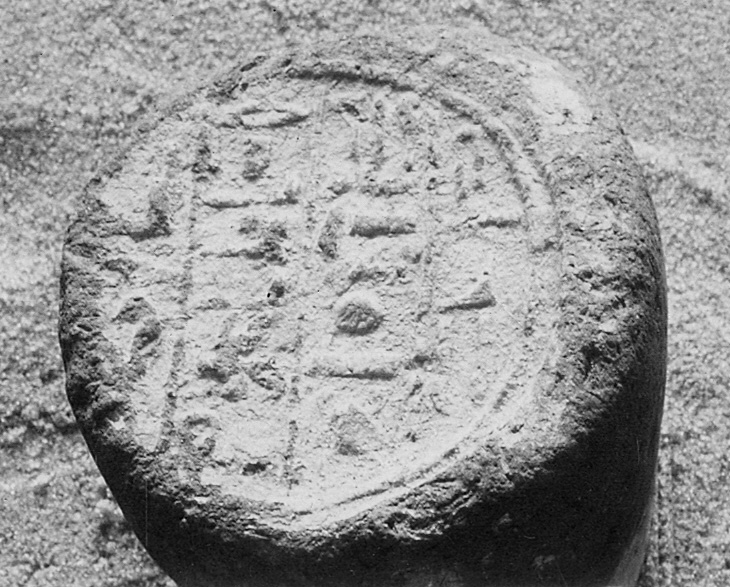 Funerary Cone of the High Priest of Amun Menkheperresonb