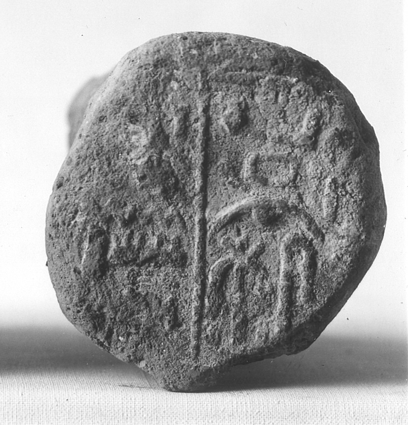 Funerary Cone of the High Priest Ahmose